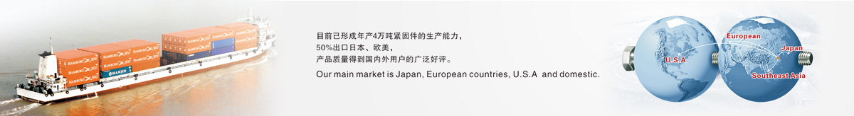 張家港市錦力標(biāo)準(zhǔn)件制造有限公司